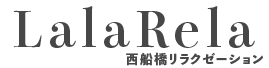 西船橋駅メンズエステ ララリラ